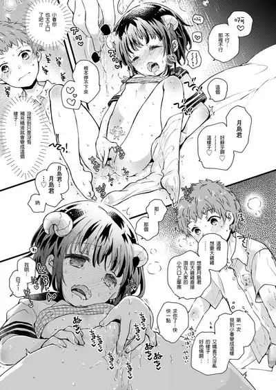 Gendaikko ni wa Inmon ga Aru yo ne.