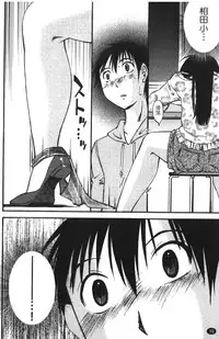 [Miki Hime] Okusan to Boku no Shujuu Kankei | 太太與我的主從關係 [Chinese]