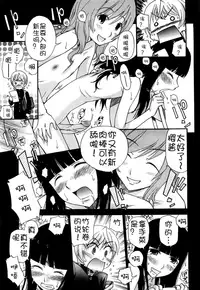 [Kamirenjaku Sanpei] Anal Angel Ch. 0-6.5 [Chinese] [不冠名汉化]