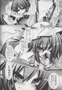 (C80) [ICE COFFIN (Aotsuki Shinobu)] Merry-san no XXX!! (Yumekui Merry) [Incomplete]