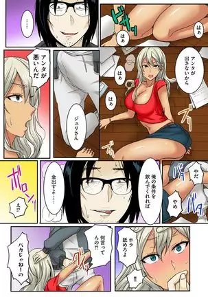 Otouto no Gyaru Yome o Zetsurin Seme -Asa kara Ban made Hateshinaku- Part 1