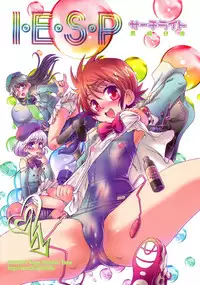 (Level Seven 2) [Search-Light (Kurosaki Kotora)] I.E.S.P (Zettai Karen Children)