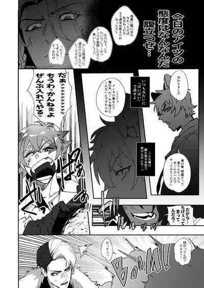 Ryouchou no Oppo ga Osawagase Shite Orimasu.