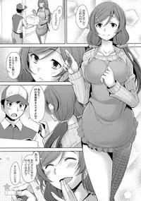 (C87) [Kohakutei (Sakai Hamachi)] NONNON29 (Love Live!)