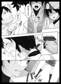 Sukoshi Kowai kedo Daisuki na Onee-chan ga Boku no Tame ni Okasareta Hi no Hanashi