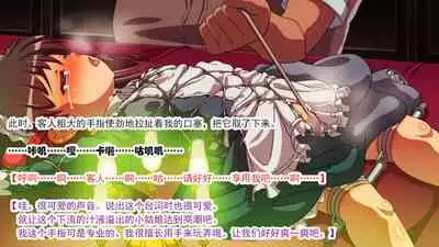 [Ai-chan no Ozashiki (Kogakunama Itohiro)] Kojoukan ~Mesu Juusha no Rondo~ [Chinese] [有条色狼汉化]