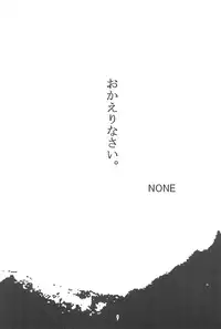 [Hinamizawa-mura Watanagashi Matsuri Jimusho] Hinamizawa-mura Watanagashi Matsuri Houkokusho 1 (Higurashi no naku koro ni)