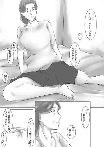 [Pentacle (Shimipan)] Dairi Shussan Soushuuhen