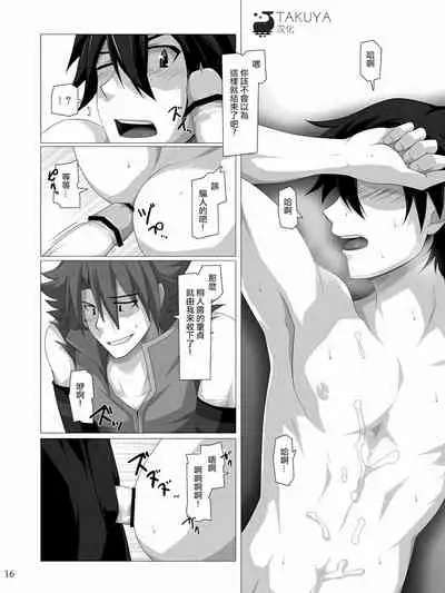 [ThisArmor (Murakami)] Kimi ni Finger Bang ~Boppatsu Hen~ (Sword Art Online) [Chinese] [Takuya汉化]