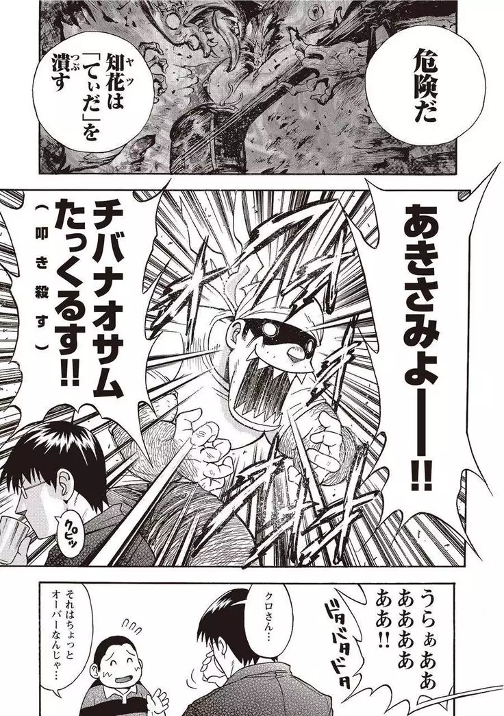 Taiyou ga Yonde Iru 2