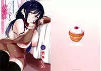 [Yuuki Shin] Bed no Shita no Joou-sama | 床底下的女王 [Chinese]