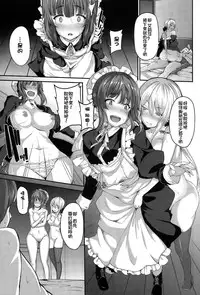 [Shiokonbu] Fanaticism ~doukei no shisen~ (COMIC BAVEL 2015-06) [Chinese] [直人個人漢化]