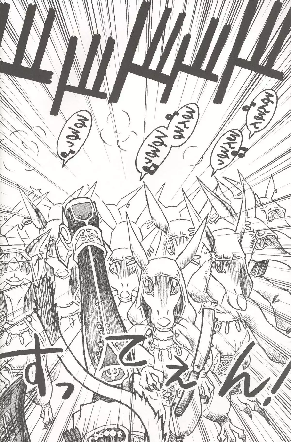 Midara wo Mederu Hon 4