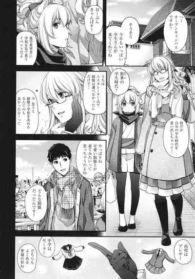 [Hiyoshi Hana] Meguriai no Kemono