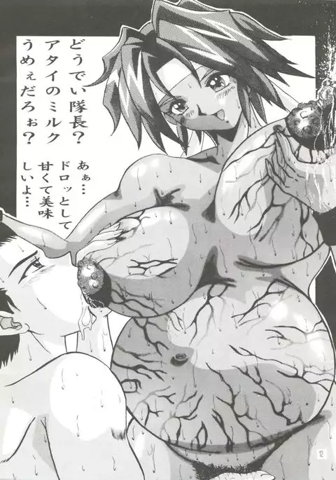 RHF vol.34 Jutai Koku Chi 3