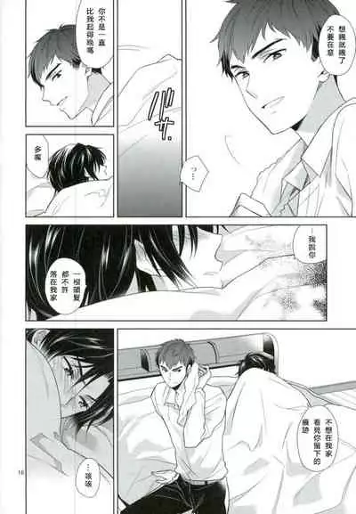 (Shuuen no Kizuna 2) [Maibotsu (Akitani)] Chuuburarin no Ashita (Owari no Seraph) [Chinese] [寂月汉化组]