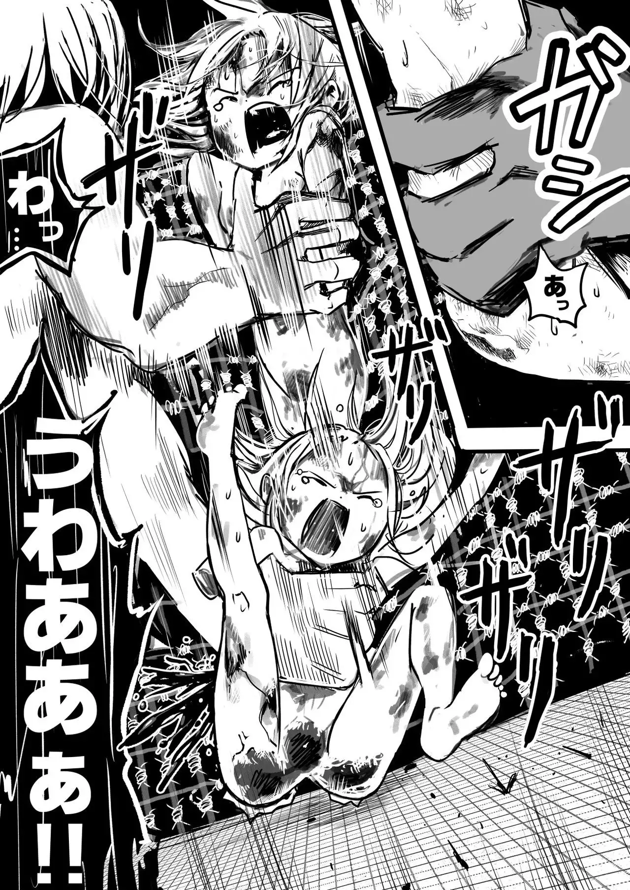 Sukumizu Senshi Ryona Manga 4-kan