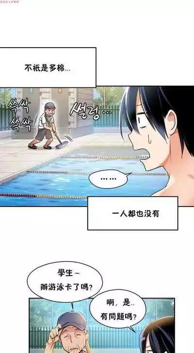 中文韩漫 初恋豚鼠 ch.1-10 [chinese]