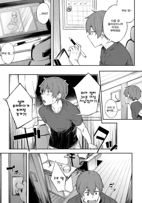 Ero Manga Mitai ni