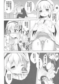 (COMIC1☆10) [CHOCOLATE CUBE (Miwa Futaba)] Chino-chan wa Goshuushin 3 (Gochuumon wa Usagi desu ka?) [Chinese] [嗶咔嗶咔漢化組]