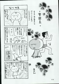 (CR36) [Koutarou With T (Koutarou, Oyama Yasunaga, Tecchan)] Girl Power Vol. 19 (Various)