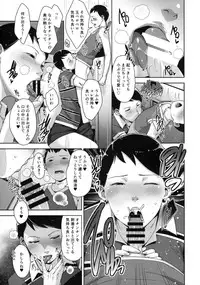 (C88) [Yourandou (Sugi G)] OVER SHORTER