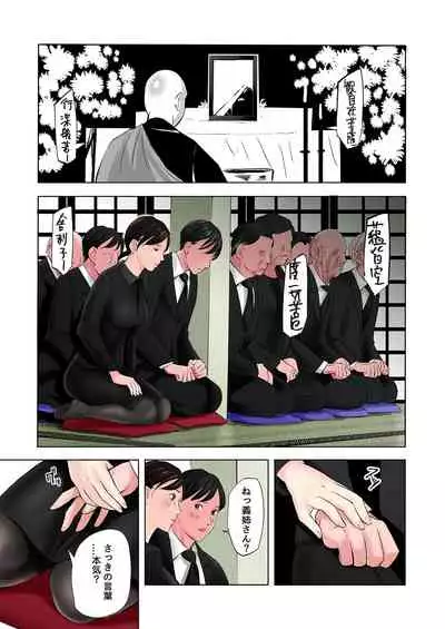 mofuku biboujin no e ro bon desu