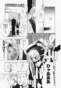 [Sumihey] PSYCHO LAW