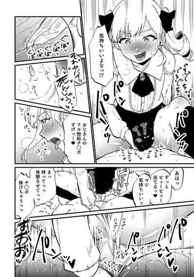 [Anthology] Otokonoko Fuuzoku de Onnanoko mitai ni Ikasarechau Anthology Boku no Jouren-san [Digital]