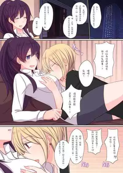 [434 Not Found (isya)] Office Sweet 365 -APPEND- [Chinese] [WTM直接汉化&v.v.t.m汉化组] [Digital]