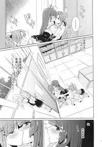 (C83) [MuraMura Pocky, Sinosino (Kasumi, Sinohara Sinome)] Beautiful Smile for Me! (Smile Precure!)