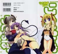 [Akazawa Red] Little Lovers