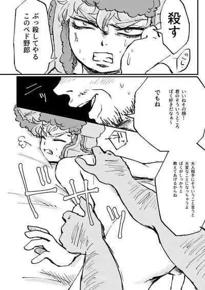 [Osushi-Rice (Reto)] Boku ga Kawaigaru kara. (South Park) [Digital]