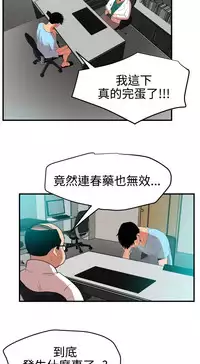 Desire King 欲求王 Ch.41~53 [Chinese]