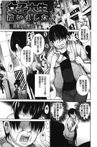 [Miyano Kintarou] Chijyou No Hoshi | 癡孃之星 [Chinese]