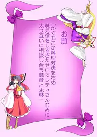 [Danna] Touhou Pragmatizer 24 (Touhou Project)
