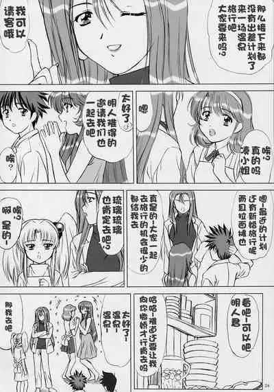 voguish NADESICO ABC456789