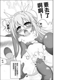 (FF28) [Nyanyahouse (Nyanyakun)] El’s Tentacles Continuation (ELSWORD) [Chinese]