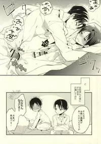 (FALL OF WALL Osaka 3) [woopa (Sakurada Moni)] Tanoshii Shitsuke no Jikan (Shingeki no Kyojin)