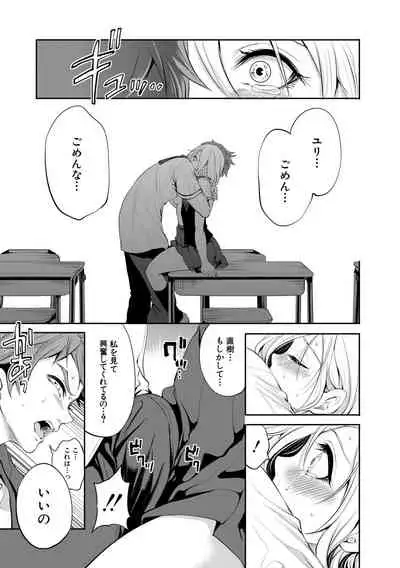 [Miyahara Ayumu] Suki na Ko ga, Betsu no Otoko to [Digital]