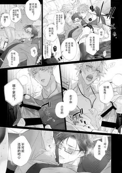 [Inukare (Inuyashiki)] Toketai Otoko (Hypnosis Mic)