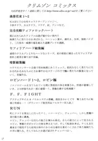 (C70) [Crimson Comics (Crimson)] Midasareshi Onna Madoushi Soushuuhen | Distressed Female Wizard Collection (Dragon Quest VIII) [English] [Kizlan]