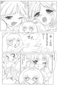 (C69) [MünchenGraph (Kita Kazuki)] Ochame na Futago 2 (Fushigiboshi no Futagohime)