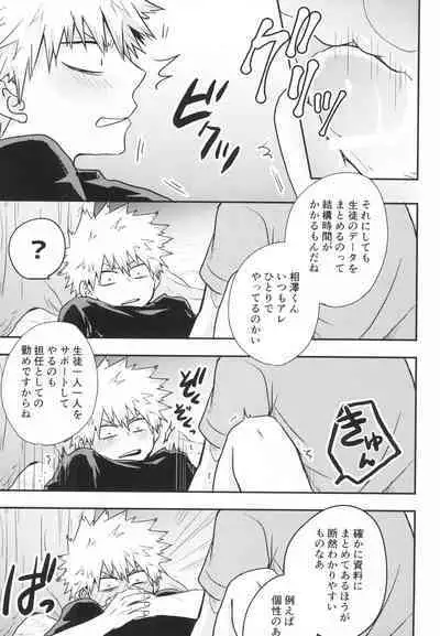 Star Night Boogie Woogie