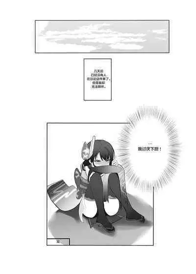 Raiden shogunComplete Animated doujin 1