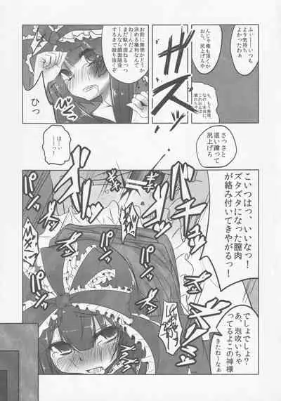 (Kouroumu 7) [Yaburi Dokoro (Hakano Shinshi)] Yakujin Oyako -Haha Hina-chan no Yakubarai- (Touhou Project)