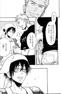 [Anthology] Nikutaiha Vol. 18 Kiwame!! Oyaji Uke