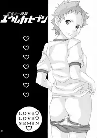 [Team Phoenix] Love! Love! Semen (Eureka Seven) (English)