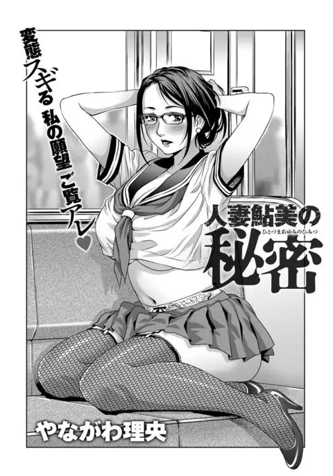 COMIC Magnum X Vol. 25