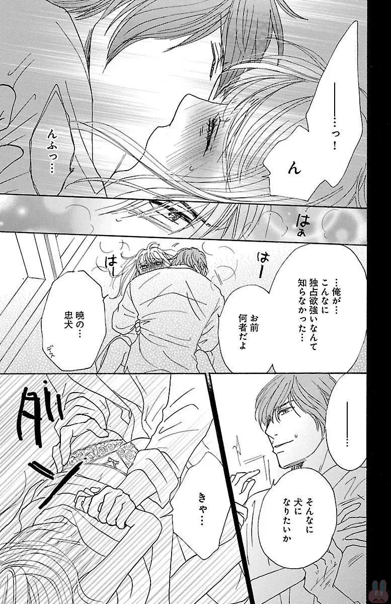 hatsujou elite ni osowaretemasu